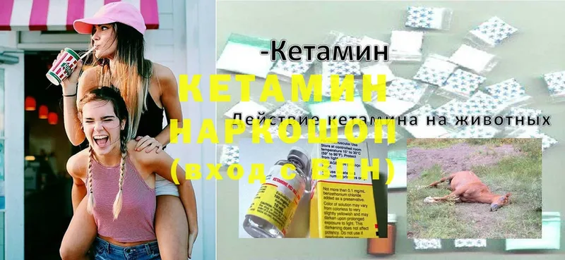 Кетамин ketamine  наркотики  Арск 